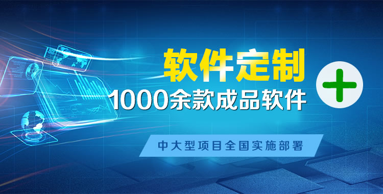 临河软件开发